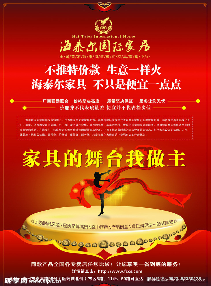家具单页