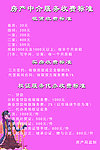 房产中介服务标准