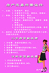 房产交易所需证件