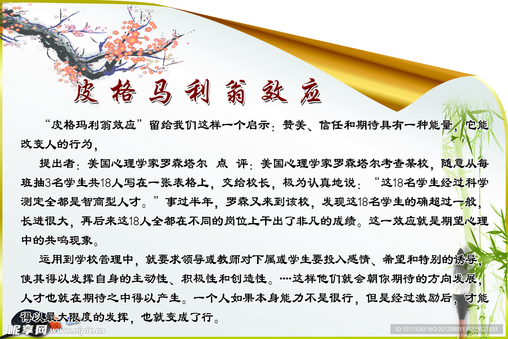 校园文化