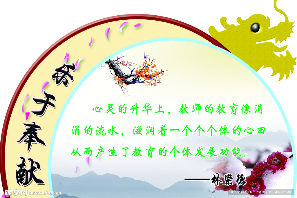 校园文化