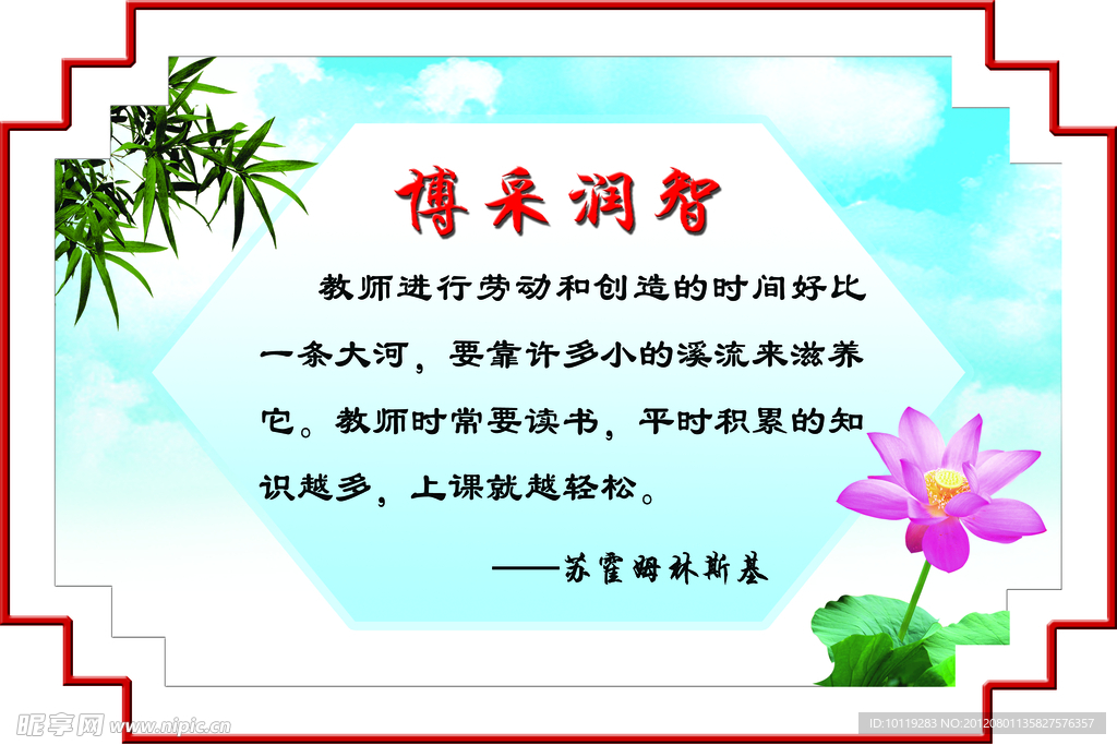 校园文化