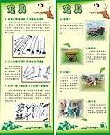 农具介绍