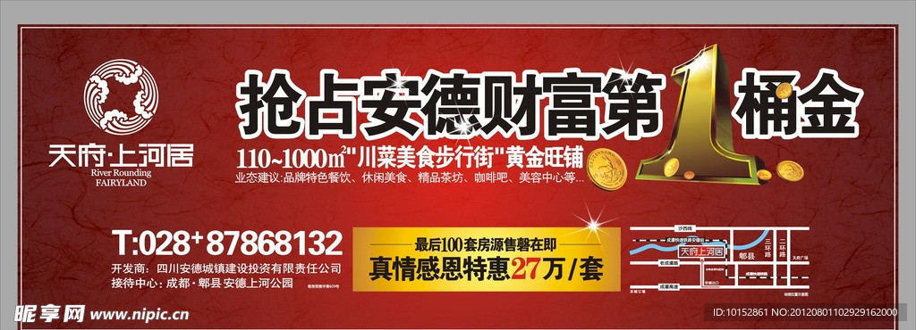 房地产广告