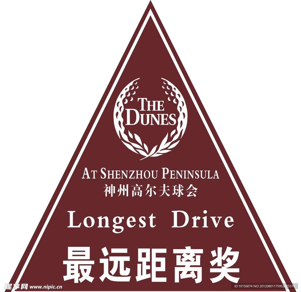 高尔夫球会