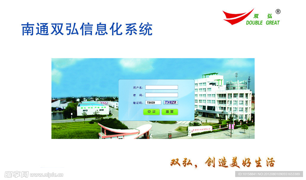 网页进入界面