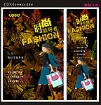 时尚秋装