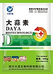 大蒜素包装袋