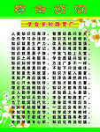 学校文化 展板模板 学会求知