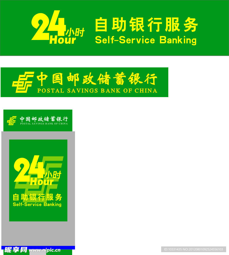 邮政银行