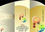 月饼三折页画册设计