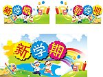 学讯