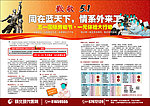 医院五一活动传单