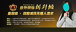 双腔减压无痛人流