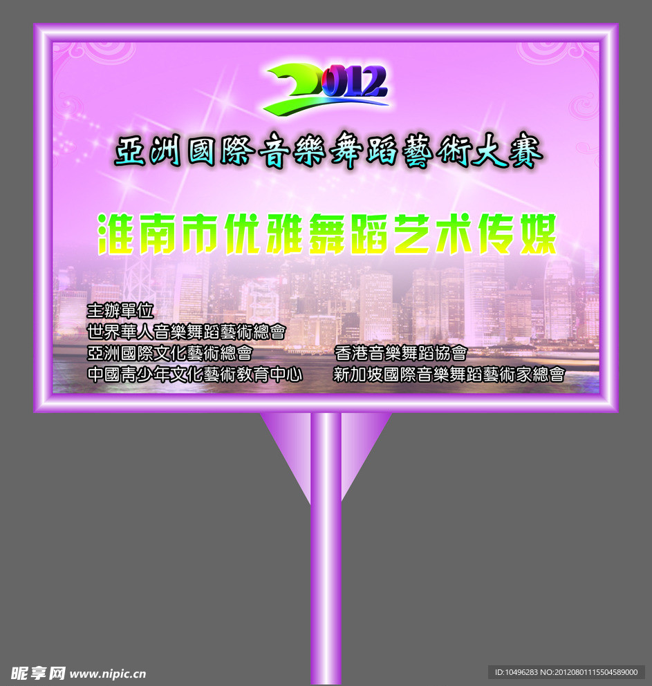 手举牌