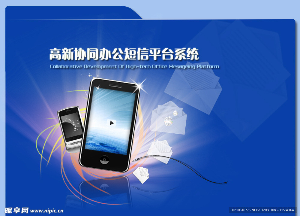 软件登录界面