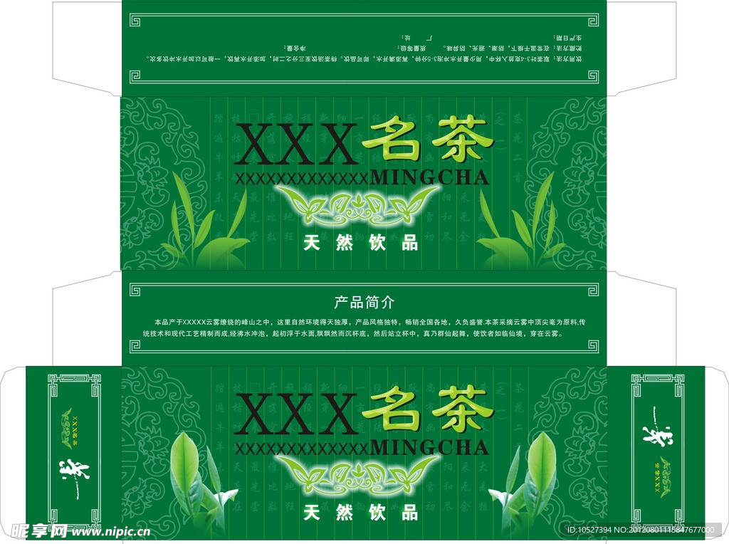 茶叶盒设计