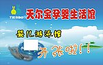 婴儿游泳馆