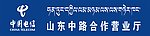 合作营业厅门头