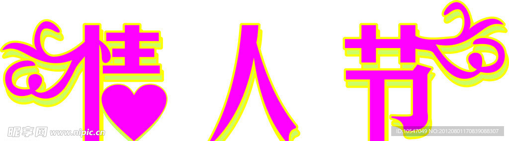 字体设计