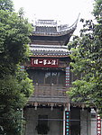 溪山第一楼