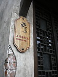 惠山古镇