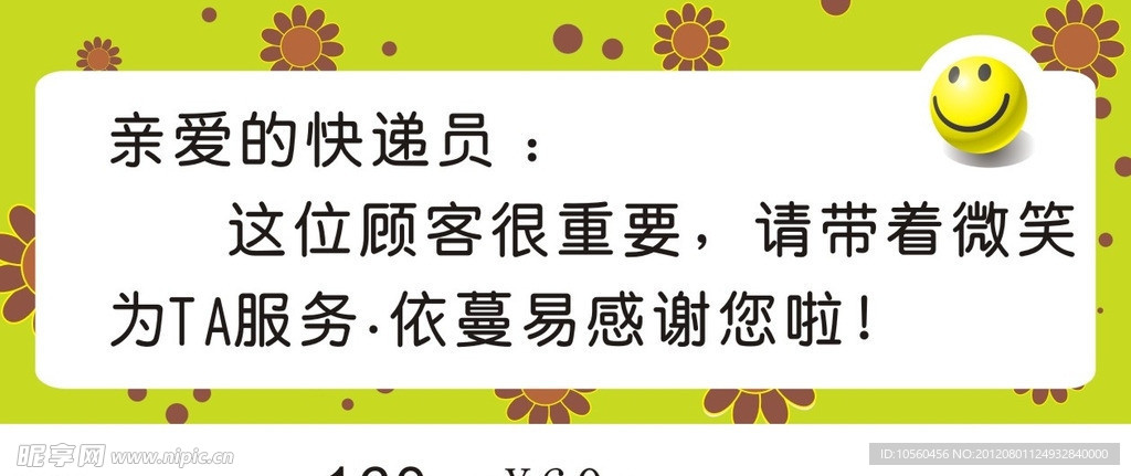 快递