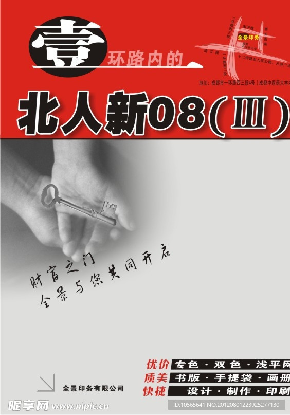 宣传 合作