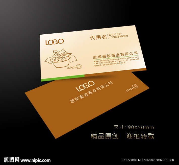 面包西点名片