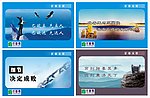优普惠宣传标语板