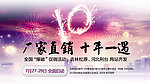 促销广告