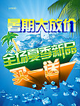 暑假大放价