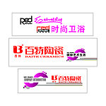 红蜘蛛瓷砖百特陶瓷标志