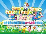 幼儿园