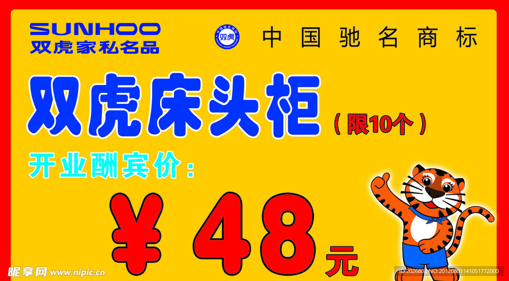 吊牌