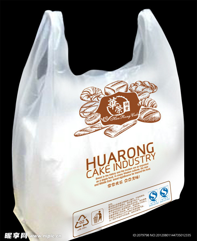 华荣饼业 塑料袋（平面图）