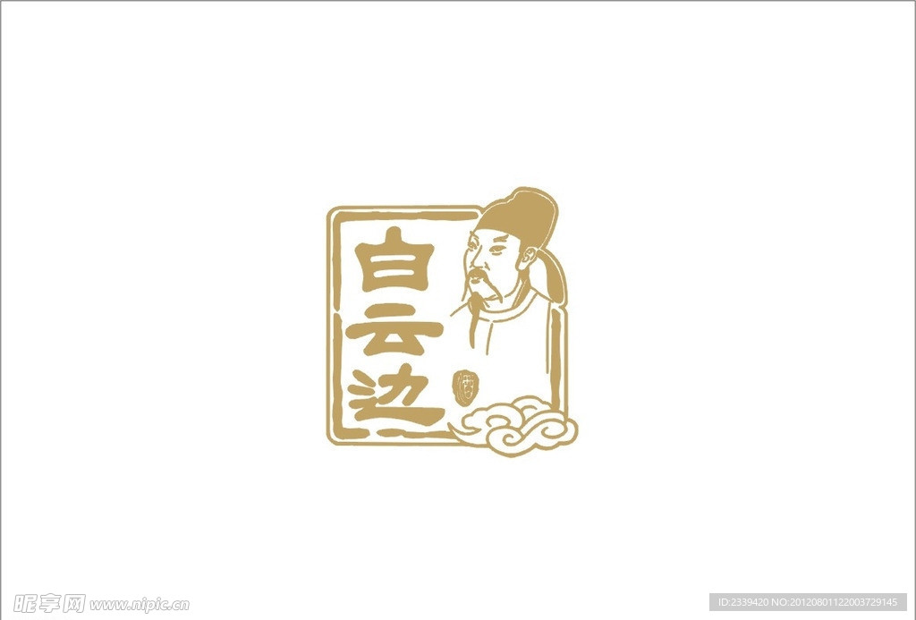白云边标志