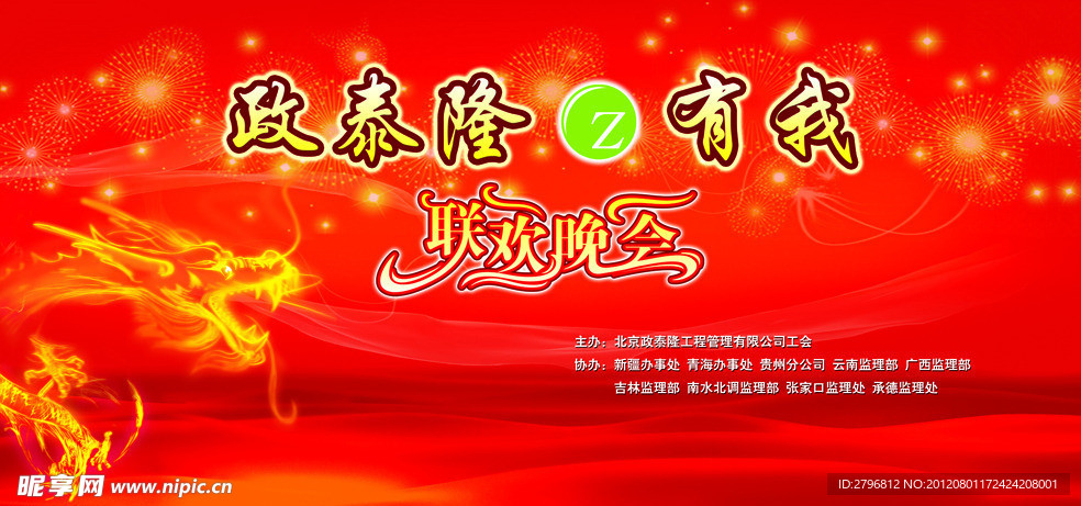 龙年背景