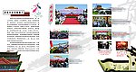 罗贯中纪念馆盛大开馆 画册
