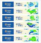 海阔澜围板