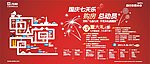 国庆展板