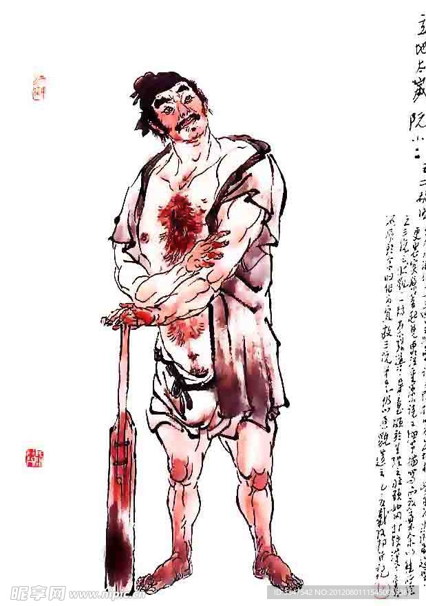 水浒