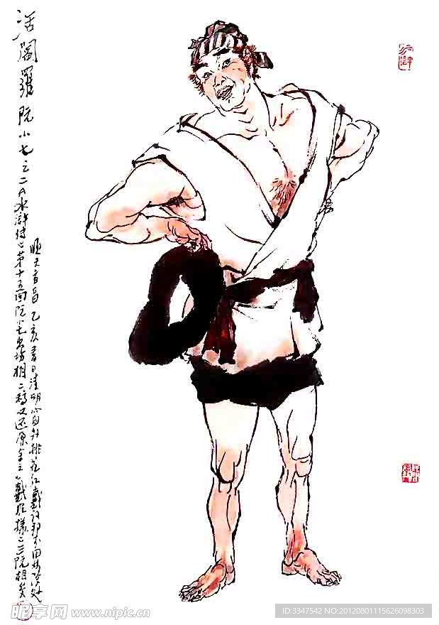 水浒