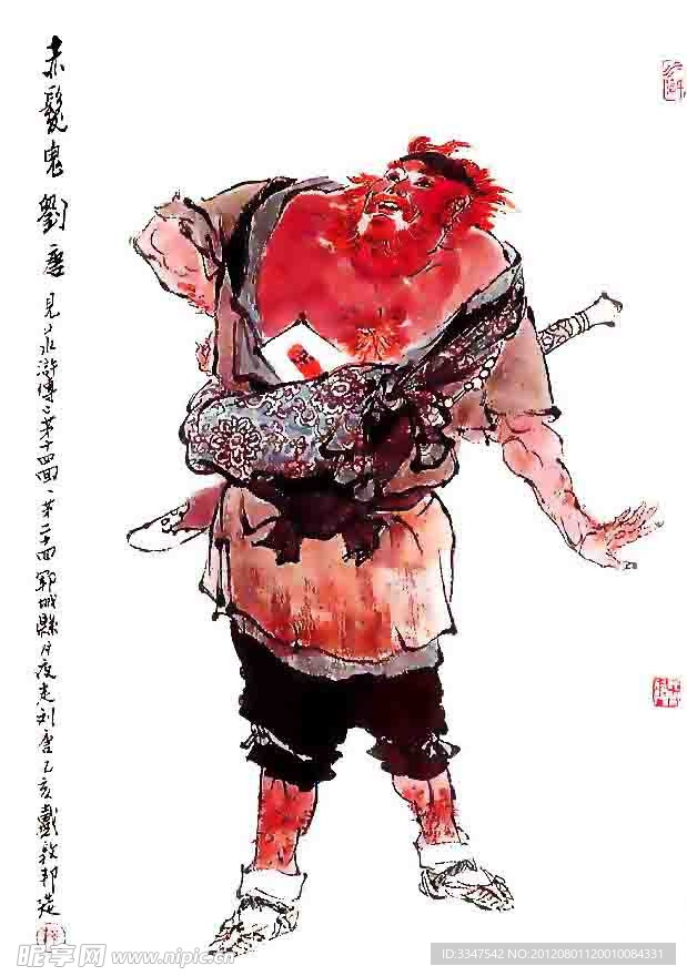 水浒