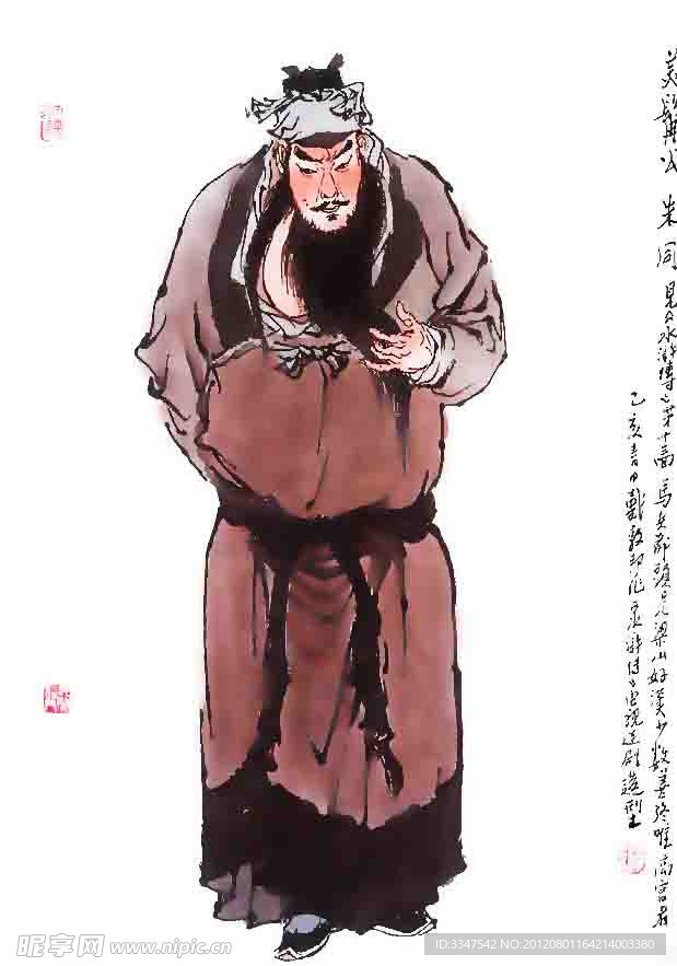 水浒