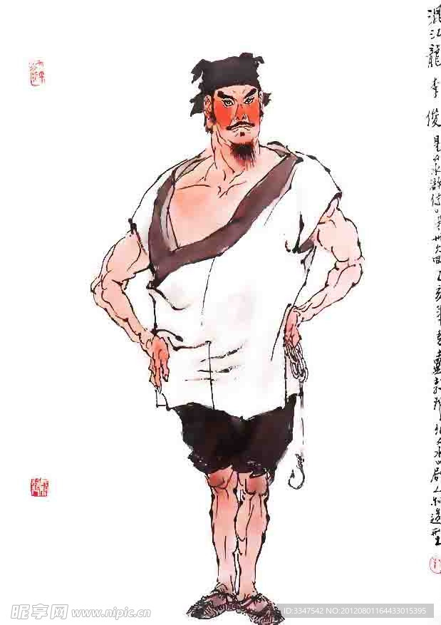 水浒