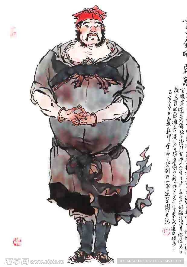 水浒