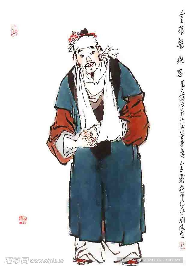 水浒