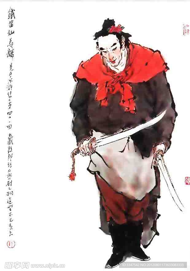 水浒