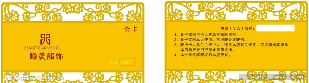 金属卡